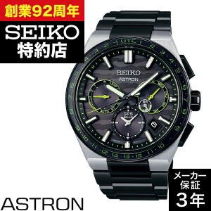 SEIKO ZCR[ ASTRON AXg SBXC139 lNX^[(NEXTER) 2023 Limited Edition E1,200{(350{) ZCR[O[ouhRAVbvpf v rv