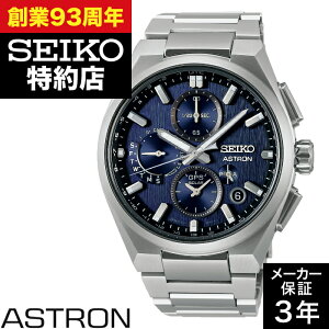 ynX񂹁zSEIKO ZCR[ ASTRON AXg SBXC161 lNX^[(NEXTER) ZCR[O[ouhRAVbvpf v rv