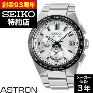 ynX񂹁zSEIKO ZCR[ ASTRON AXg SBXY049 lNX^[(NEXTER) v rv