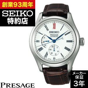 y|Cg10{IyVC[OXӍ11/14()10:00`11/16()23:59zynX񂹁zSEIKO ZCR[ PRESAGE vU[W SARW049 Craftsmanship Series ZCR[O[ouhRAVbvp
