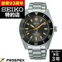 【ポイント10倍！楽天お買い物マラソン11/4(火)20:00〜11/11(火)1:59】【系列店取り寄せ】SEIKO セイコー PROSPEX プロスペックス SBDC199 SEIKO100周年記念 メカニカルダイバーズ 1965 ヘリテージ スペシャルエディション 時計 腕時計