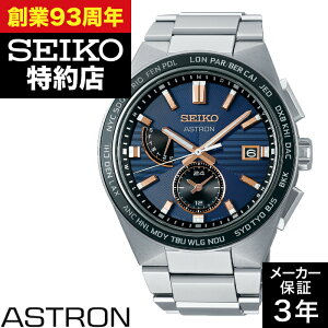 y|Cg10{IyV}\11/4()20:00`11/11()1:59zynX񂹁zSEIKO ZCR[ ASTRON AXg SBXY053 lNX^[(NEXTER) v rv