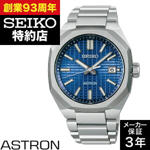 ynX񂹁zSEIKO ZCR[ ASTRON AXg SBXY061 lNX^[(NEXTER) v rv
