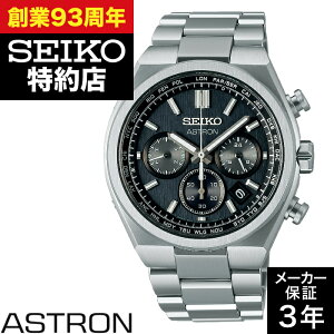 ynX񂹁zSEIKO ZCR[ ASTRON AXg SBXY097 lNX^[(NEXTER) v rv