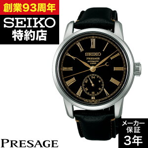 �y�|�C���g10�{�I���������}���\��3/26(��)1:59�܂ŁzSEIKO �Z�C�R�[ PRESAGE �v���U�[�W�� SART011 Classic Series �N���V�b�N�V���[�Y �N���t�c�}���V�b�v ���_�C���� ���v �r���v