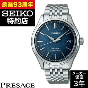 SEIKO �Z�C�R�[ PRESAGE �v���U�[�W�� SARX133 Classic Series �N���V�b�N�V���[�Y ���v �r���v