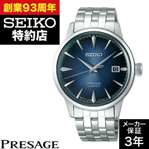 �y�|�C���g10�{�I�V�t�|�C���g�A�b�v��1/1(��)0:00�`1/3(�y)23:59�zSEIKO �Z�C�R�[ PRESAGE �v���U�[�W�� SARY123 Cocktail Time �J�N�e���^�C�� ���v �r���v