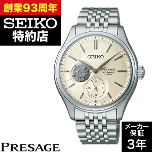 �y�|�C���g10�{�I���������}���\��2/4(��)20:00�`2/10(��)1:59�zSEIKO �Z�C�R�[ PRESAGE �v���U�[�W�� SARJ007 Classic Series �Z�C�R�[�O���[�o���u�����h�R�A�V���b�v��p���f�� ���v �r���v