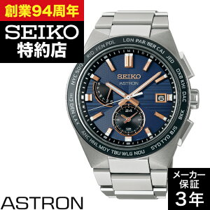 SEIKO �Z�C�R�[ ASTRON �A�X�g���� SBXY053 �A�X�g���� �l�N�X�^�[(NEXTER)