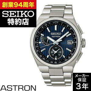 SEIKO �Z�C�R�[ ASTRON �A�X�g���� SBXY065 �l�N�X�^�[(NEXTER)
