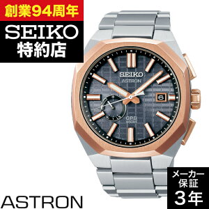 �y�|�C���g10�{�I�y�V�X�[�p�[�Z�[��9/4(��)20:00�`9/11(��)1:59�܂ŁzSEIKO �Z�C�R�[ ASTRON �A�X�g���� SBXD014 �A�X�g���� �l�N�X�^�[(NEXTER) �Z�C�R�[�O���[�o���u�����h�R�A�V���b�v��p���f��