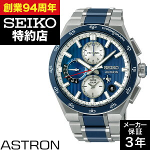 SEIKO �Z�C�R�[ ASTRON �A�X�g���� SBXC181 �l�N�X�^�[(NEXTER) �Z�C�R�[�O���[�o���u�����h�R�A�V���b�v��p���f��