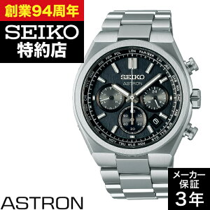 �y�|�C���g10�{�I���������}���\��7/19(��)20:00�`7/26(��)1:59�܂ŁzSEIKO �Z�C�R�[ ASTRON �A�X�g���� SBXY097 �l�N�X�^�[(NEXTER)