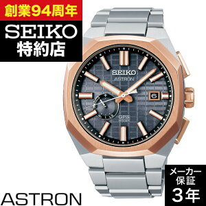 �y�|�C���g10�{�I�y�V�X�[�p�[�Z�[��9/4(��)20:00�`9/11(��)1:59�܂Łz�y�n��X���񂹁zSEIKO �Z�C�R�[ ASTRON �A�X�g���� SBXD014 �l�N�X�^�[(NEXTER) �Z�C�R�[�O���[�o���u�����h�R�A�V���b�v��p��