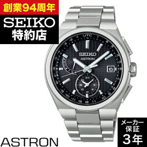 �y�|�C���g10�{�I���������}���\��8/24(��)20:00�`8/27(��)9:59�܂Łz�y�n��X���񂹁zSEIKO �Z�C�R�[ ASTRON �A�X�g���� SBXY067 �l�N�X�^�[(NEXTER)