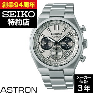 �y�|�C���g10�{�I���������}���\��7/19(��)20:00�`7/26(��)1:59�܂Łz�y�n��X���񂹁zSEIKO �Z�C�R�[ ASTRON �A�X�g���� SBXY095 �l�N�X�^�[(NEXTER)