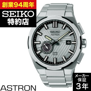 �y�n��X���񂹁zSEIKO �Z�C�R�[ ASTRON �A�X�g���� SBXD037 �l�N�X�^�[(NEXTER) 2025���胂�f�� ���E����1,500�{(��������600�{)