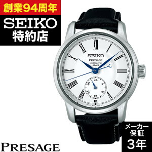 �y�|�C���g10�{�I���������}���\��8/24(��)20:00�`8/27(��)9:59�܂ŁzSEIKO �Z�C�R�[ PRESAGE �v���U�[�W�� SART009 Classic Series �N���V�b�N�V���[�Y �N���t�c�}���V�b�v ����_�C����