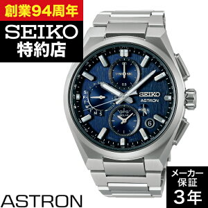 �y�|�C���g10�{�I���������}���\��8/24(��)20:00�`8/27(��)9:59�܂ŁzSEIKO �Z�C�R�[ ASTRON �A�X�g���� SBXC161 �A�X�g���� �l�N�X�^�[(NEXTER)