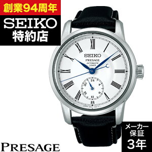 �y�|�C���g10�{�I���������}���\��10/14(��)20:00�`10/17(�y)9:59�܂Łz�y�n��X���񂹁zSEIKO �Z�C�R�[ PRESAGE �v���U�[�W�� SART009 Classic Series �N���t�c�}���V�b�v ����_�C����