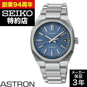 �y�n��X���񂹁zSEIKO �Z�C�R�[ ASTRON �A�X�g���� SBXY101 �l�N�X�^�[(NEXTER)