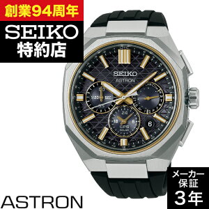�y�|�C���g10�{�I�y�V�X�[�p�[�Z�[��9/4(��)20:00�`9/11(��)1:59�܂ŁzSEIKO �Z�C�R�[ ASTRON �A�X�g���� HAB003J �A�X�g���� �l�N�X�^�[(NEXTER) �Z�C�R�[�O���[�o���u�����h�R�A�V���b�v��p���f��