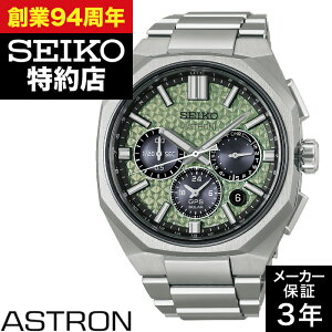 �y�|�C���g10�{�I���������}���\��10/4(��)20:00�`10/9(��)1:59�܂Łz�y�n��X���񂹁zSEIKO �Z�C�R�[ ASTRON �A�X�g���� HAB005J �l�N�X�^�[(NEXTER) Nexter 2026 ���胂�f�� ���E����1200�{(��������500�{)