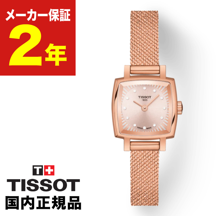T0581093345600 TISSOT ティソ ラブリー 時計 腕時計 驚きの安さ スクエア 正式的