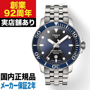 T1204071104101 TISSOT eB\ V[X^[1000 I[g}eBbN VVE v rv