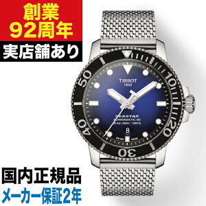 T1204071104102 TISSOT eB\ V[X^[1000 I[g}eBbN v rv