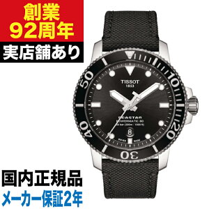 y300ZbgzT1204071705100 TISSOT eB\ V[X^[1000 I[g}eBbN VVE {胂f v rv