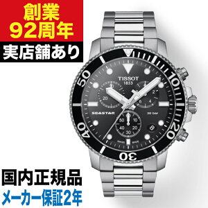 T1204171105100 TISSOT eB\ V[X^[1000 NmOt v rv