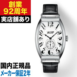T1285051601200 TISSOT ティソ ヘリテージ ポルト 時計 腕時計
