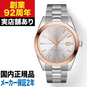 T9274074103100 TISSOT eB\ WFg} I[g}eBbN p[}eBbN80 VVE 18K S[h v rv