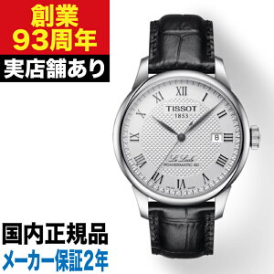 �y�|�C���g10�{�I���������}���\��10/4(��)20:00�`10/9(��)1:59�܂ŁzT0064071603300 TISSOT �e�B�\ ���E���b�N�� �p���[�}�e�B�b�N 80