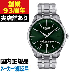 �y�|�C���g10�{�I���������}���\��2/19(��)20:00�`2/23(��)23:59�zT1394071109100 TISSOT �e�B�\ �V���}���E�f�E�g�D���� �p���[�}�e�B�b�N80 42 MM ���v �r���v