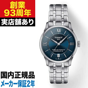 �y�|�C���g10�{�I���������}���\��2/19(��)20:00�`2/23(��)23:59�zT1392071104800 TISSOT �e�B�\ �V���}���E�f�E�g�D���� �p���[�}�e�B�b�N80 34 MM ���v �r���v