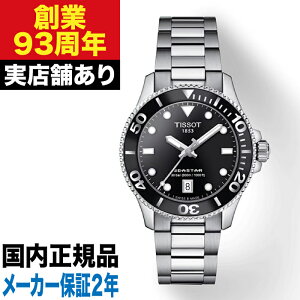 �y�|�C���g10�{�I���������}���\��2/19(��)20:00�`2/23(��)23:59�zT1202101105100 TISSOT �e�B�\ SEASTAR �V�[�X�^�[ 1000 36MM ���v �r���v