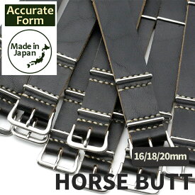 【交換工具・ばね棒つき】 時計 ベルト Accurate Form アキュレイトフォルム HORSE BUTT ホースバット レザーベルト