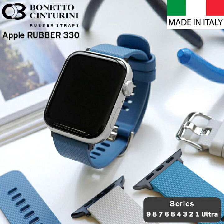 イタリア製 【Apple Watch専用ベルト】ラバー ベルト 製 Bonetto Cinturini ボネット シンチュリーニ BC Series シリーズ SE/2/3/4/5/6/7 対応 38mm 40mm 41mm 42mm 44mm 45mm 時計ベルト の専門店クロノワールド 45mm Applewatchベルト ラバーベルト