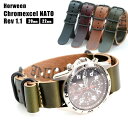 【交換工具・ばね棒つき】 腕時計 ベルト バンド Horween Chromexcel NATO ホーウィン クロムエクセル レザー Rev1.1 20mm 22mm