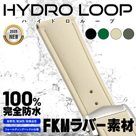 時計ベルト バンド HYDRO LOOP ハイドロループ 防水/耐熱/耐油/耐紫外線　20mm 21mm 22mm