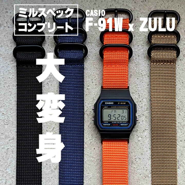 楽天市場】時計屋さんがカスタムしたCASIO F-91W アダプター＆ベルトの 