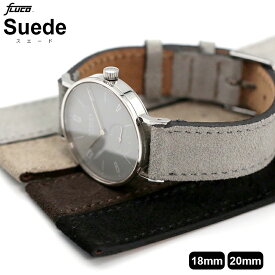 腕時計 ベルト ドイツ FLUCO フルーコ Suede スエード 18mm 20mm ブラック ブラウン ベージュ グレー