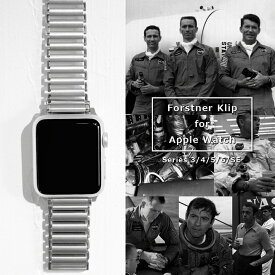 Apple Watch 専用ベルト アップルウォッチ バンド Forstner Klip フォースナー クリップ メタルブレスレット Series 3/4/5/6/7/SE 対応 38mm 40mm 42mm 44mm オススメ