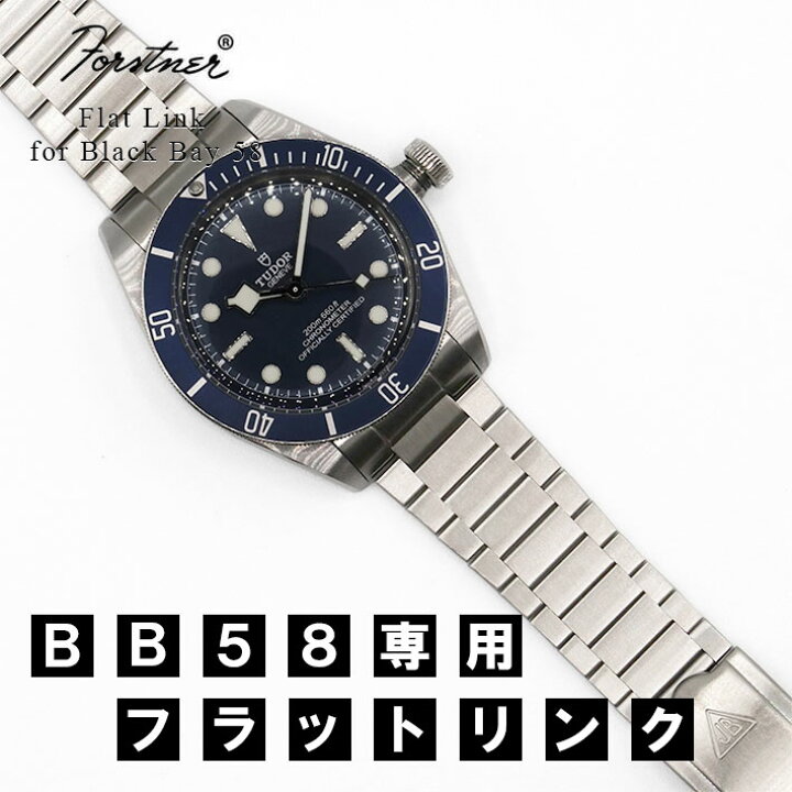 楽天市場】【交換工具つき】腕時計 ベルト バンド ウォッチ TUDOR BB58 
