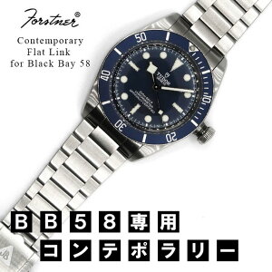 yHzrv xg oh EHb` TUDOR BB58p ^uXbg Forstner Comtemporary Flat Link tH[Xi[ XeX Re|[tbgN 20mm