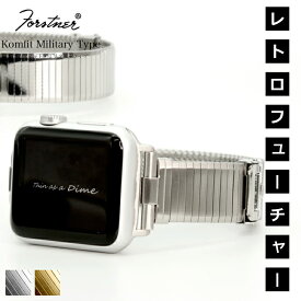 レトロ Apple Watch 専用ベルト アップルウォッチ バンド フォースナー ステンレス メッシュベルトコムフィット ミリタリータイプ 38mm 40mm 41mm 42mm 44mm 45mm 49mmバンド交換　レトロフューチャー スペースエイジ