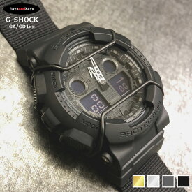 G-SHOCK Gショック専用 ジーショック GSHOCK ガード プロテクター ブルバー カスタム パーツ GA/GD1xx