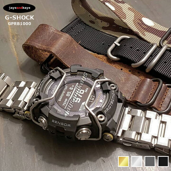 楽天市場 Gショック専用 ジーショック Gshock ガード プロテクター ブルバー パーツ Gprb1000 時計ベルトの専門店クロノワールド